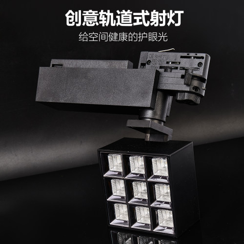 高显指≥95防眩光无频闪轨道射灯