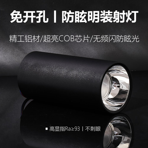 高显色深杯防眩6500K高亮度筒灯