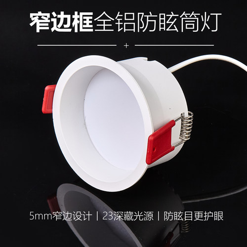 防蓝光护眼筒灯极简设计不刺眼睛