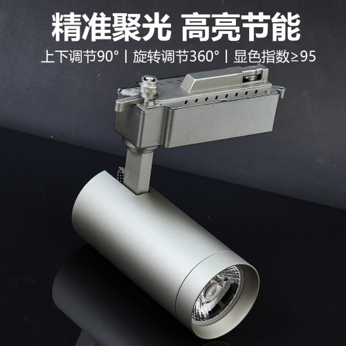精工铝材足瓦数高端商照轨道射灯