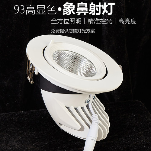 高显色聚光灯色彩自然高亮度防眩