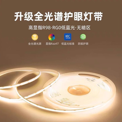 高端灯带COB低压线形嵌入式自粘