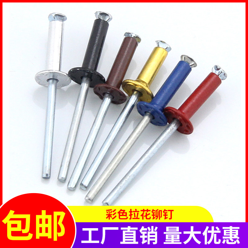 现货 酒盒拉花铆钉 开花铝抽芯铆钉 礼品包装防伪钉M3.2M4M5图片