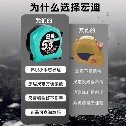 宏迪P01高精度耐磨卷尺0.14mm加厚尺带耐用木工盒米尺新款正品
