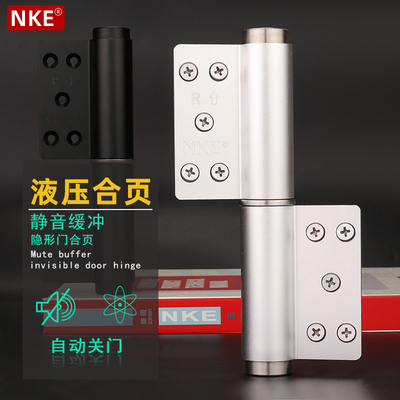 NKE隐形门合页液压缓冲静音免开槽铝钢木门暗门自动闭门液压合页