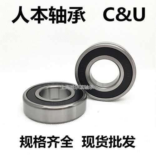 C&U人本轴承6012 6013 6014 6015 6016 6017 6018 6019 6020-2RZ