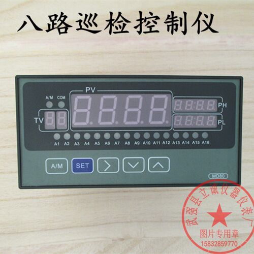 LED智能多路巡检控制仪数字显示控制报警仪八路巡检仪ZWP-MD807