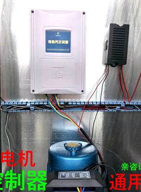 电动伸缩门控制器通用型全功能收缩门平移门厂大门遥控门控制箱