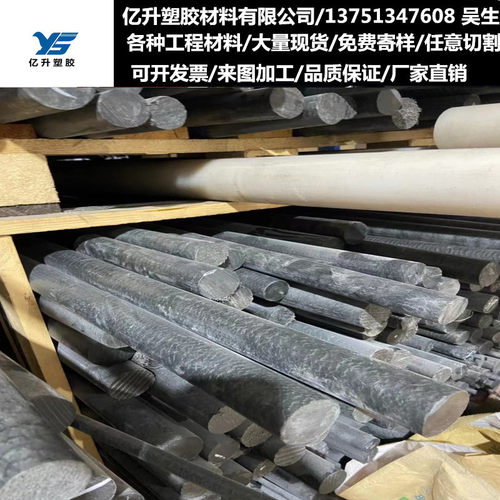黑色耐高温Ppa增强尼龙Pa46改性尼龙Pa1010棒Pa66加纤维尼龙板零