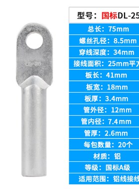 铝鼻子A级国标DL-10-16-25-50-70-95-120-150-185-240-300平方