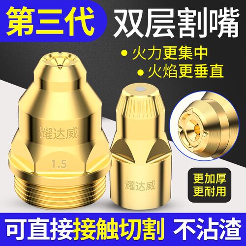 等离子p80割嘴可接触式电极喷嘴切割嘴加厚割咀切割机切割嘴配件