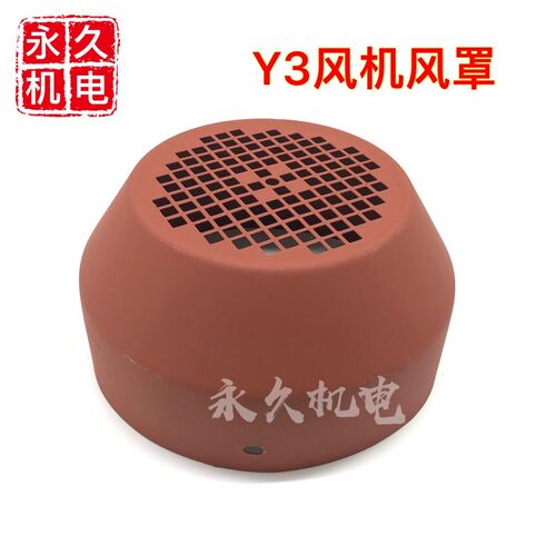 电机风罩 铁皮Y3-160 YX3 直径310mm深168mm 马达尾罩11-15KW
