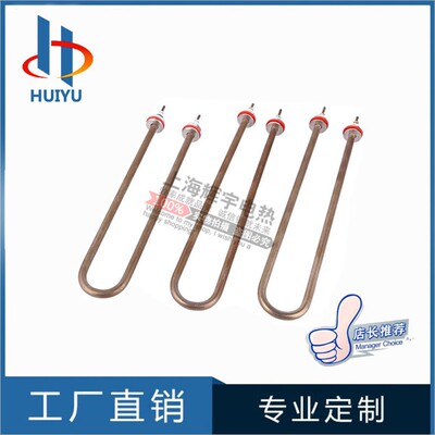 单U型发热管蒸饭柜电热管/水箱水烧加热管220V/380V1000W