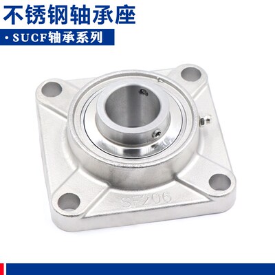 不锈钢外球面轴承座SUCF202 SF203 204 205 206 207防水 耐高温