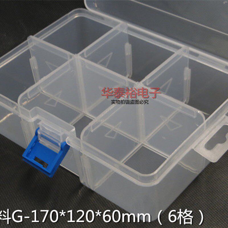 PP料G-170*120*60mm(6格)元件盒 零件盒IC盒工具盒收纳盒可活动