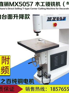 木工机械厂家直销加大轴 MX5057/5068脚踏气动吊镂镂铣仿形镂铣机