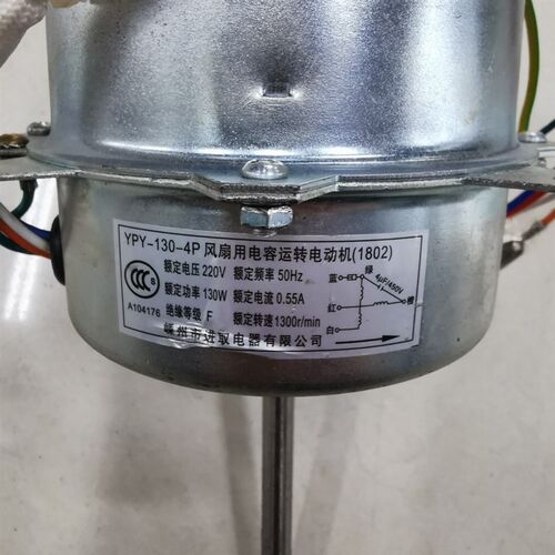 YPY-130-4P(1802)风扇用电容运转电动机嵊州进取电器有限公司库房