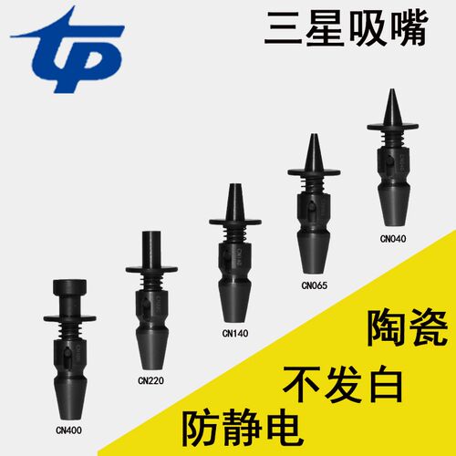 韩华贴片机吸嘴SM321 421 481 471高速机DECAN取料器精品盒子订制