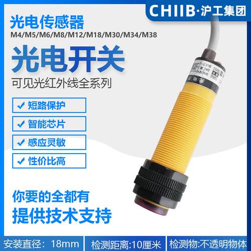 沪工光电开关E3F-DS10C4C1B2P1P2N3P3N12P12Y1Y2Y312红外线漫反射