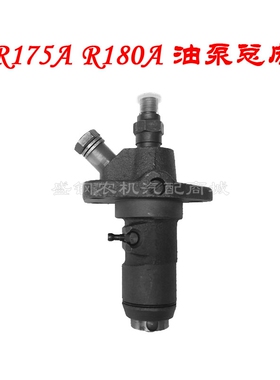单缸柴油机 高压油泵 常柴R175A 180 185 190 192喷油泵 油泵总成