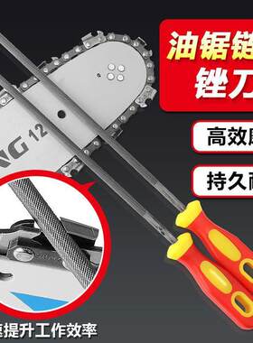 新款油锯电链锯伐木锯汽油锯链条锉刀汽油锯油锯链子专用锉刀打磨