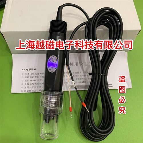 pH电极 pH传感器 两复合工业PH电极 在线PH电极 2个插针/焊片接头