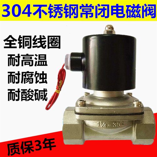 TXPC原装正品304不锈钢耐高温水阀电磁阀气阀管道控制开关阀220v