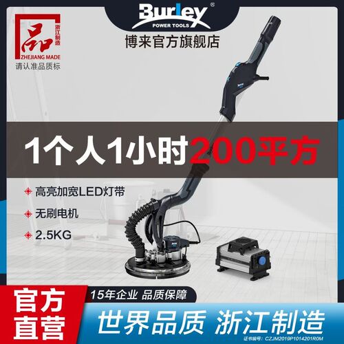 Burley博来无刷墙面打磨机无尘抛光机腻子墙壁砂纸机长杆沙皮电动