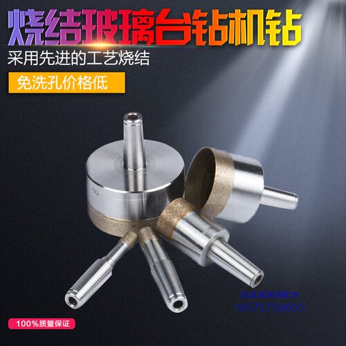 中锐打孔机锥柄钻头耐用锋利玻璃烧结钻头青铜机钻开孔器对打台钻