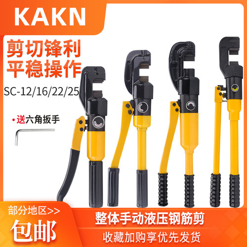 快速液压钢筋剪SC-12-16-22-25mm液压剪切断机大力剪剪断器
