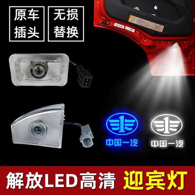 解放J6P车门踏步灯JH6迎宾灯J7高清LED照地灯投影灯氛围灯装饰灯