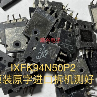 原装原字拆机 IXFK94N50P2 IXFK98N50P3 94n50 测好