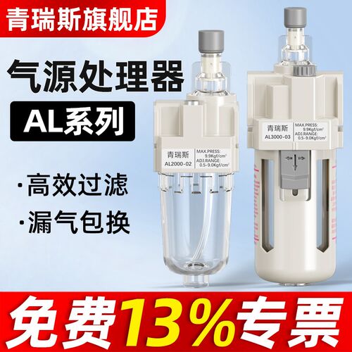 气动单联油雾器润滑给油器AL2000-02油水分离器AL4000-04/AL5000