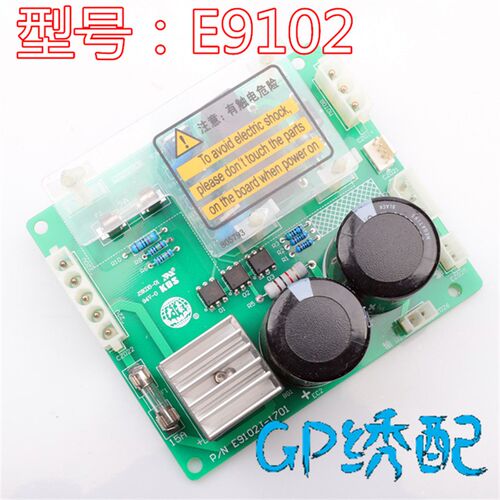 绣花机配件 E9102F 换色板 电脑板