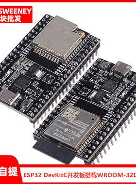 ESP32 DevKitC开发板(core board 开发板)搭载WROOM-32D/32U