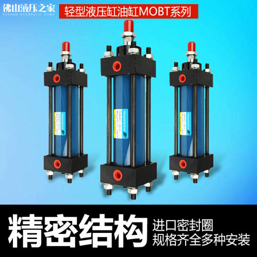 轻型液压油缸MOB30X50 100 150 200 250 300 350 400 450 500 600