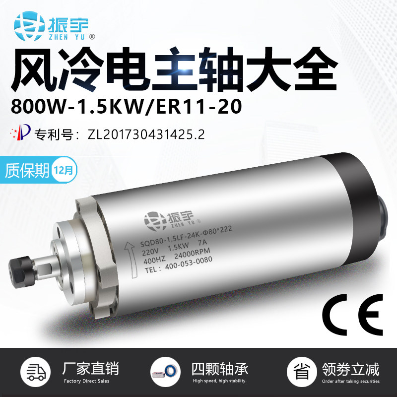 振宇800W1.5 2.2KW圆形风冷主轴电机四轴承款高速马达雕刻机配件
