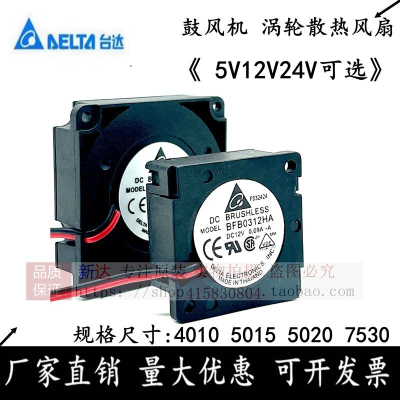 3010 4010 5020 3CM4CM5CM鼓风机 涡轮散热风扇 5V12V24V静音微型