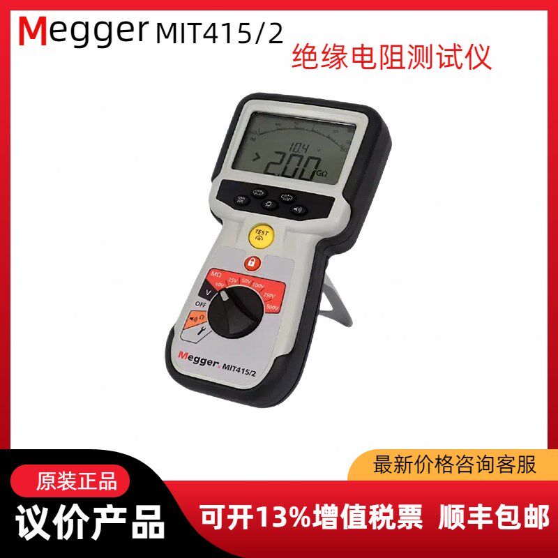 Megge MIT415/2绝缘电阻测试仪1000V【英国原装正品】梅凯兆欧表