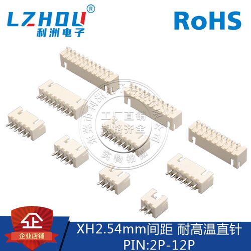 XH2.54接插件2.54mm间距180度耐高温直针 2P-16P米黄色TJC3连接器