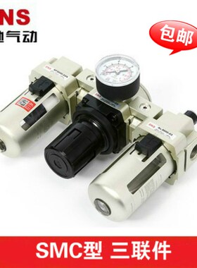 SNS神驰气动油水分离器AC2000 3000 4000 5000-10气源处理三联件