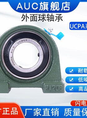 带座轴承UCPA201 PA202 PA203 PA204 PA205 206 207 208 209 210