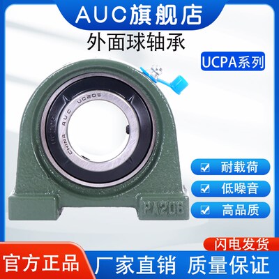 带座轴承UCPA201 PA202 PA203 PA204 PA205 206 207 208 209 210