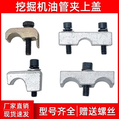 挖掘机破碎锤炮管夹油缸卡扣子小松日立卡特神钢三一现代徐工配件