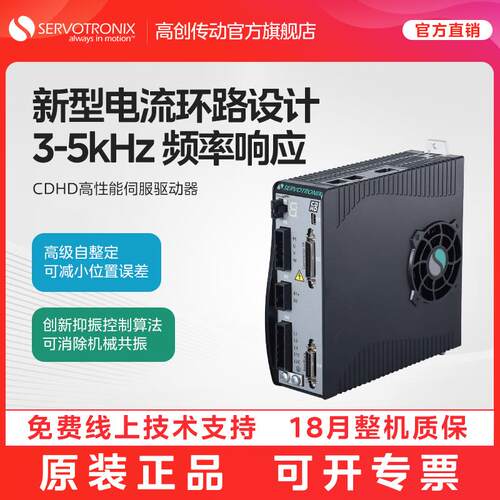 高创传动伺服驱动器电机控制器维修CDHD-003/006/0082AAP/AEB/AEC
