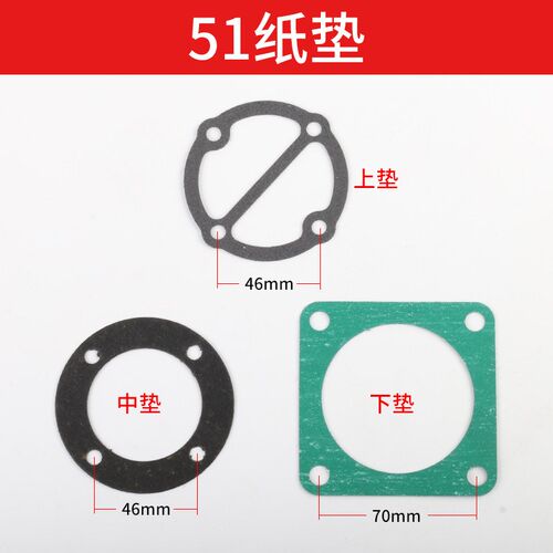 巴马直联式2.5HP3HP4HP小活塞空压机阀片垫片纸垫密封垫气泵配件