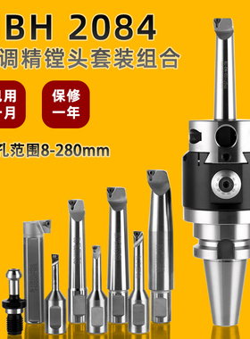 台湾世邦精镗刀镗床镗孔器NBH2084镗头高精度套装BT50/40刀杆刀柄