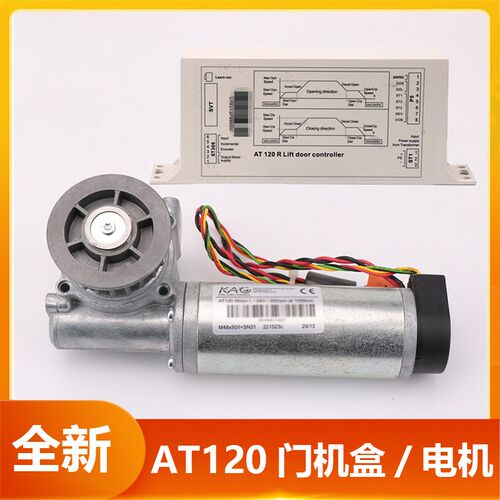 AT120门电机马达适用于西子奥的斯电梯变频器FAA24350BK1 BL2