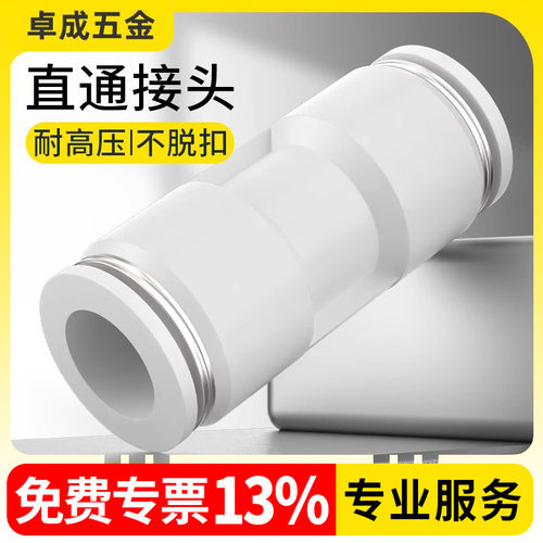 气管快速接头气动快插高压PG变径PU直通配件大全4/6/8/10/12/16mm