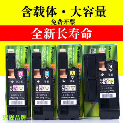 适合戴尔 C1760NW C1760NFW C1660W C1765nf印表机墨盒硒鼓粉盒